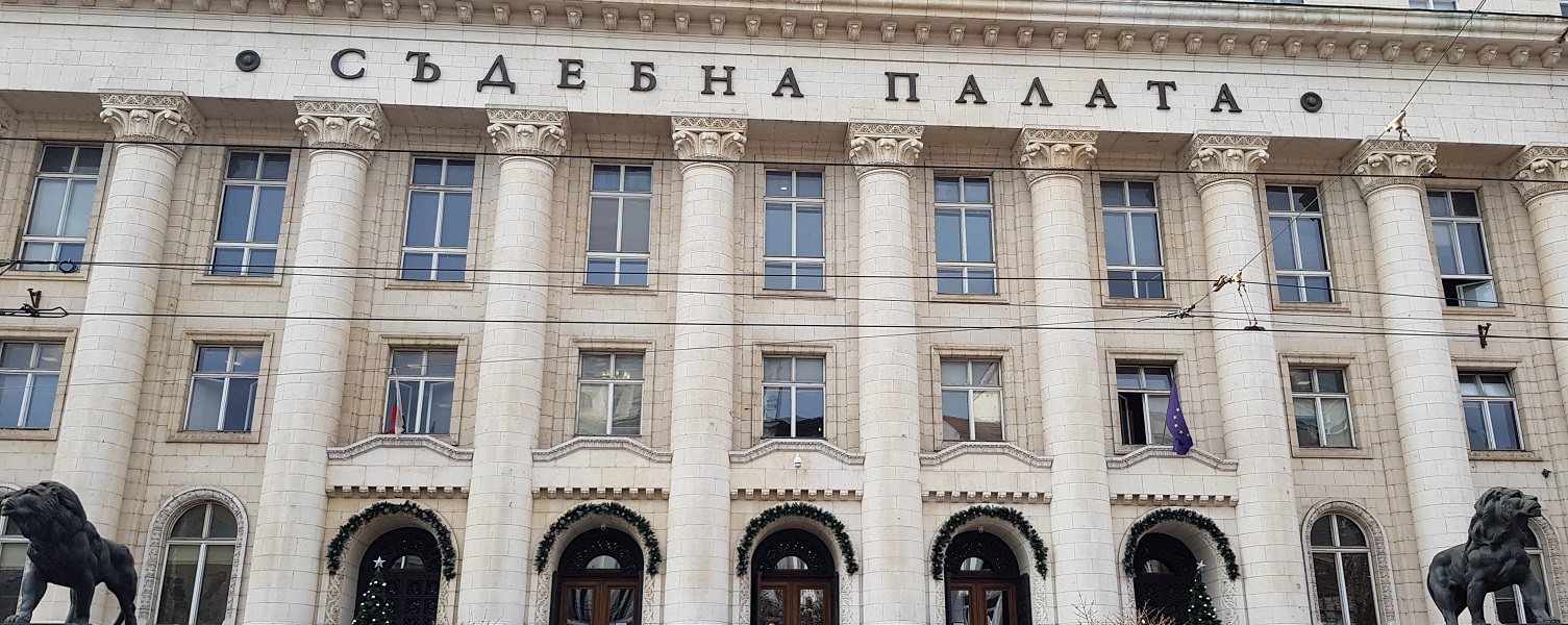 Съдебна палата София